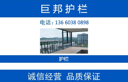 巨邦护栏梅州线上分站